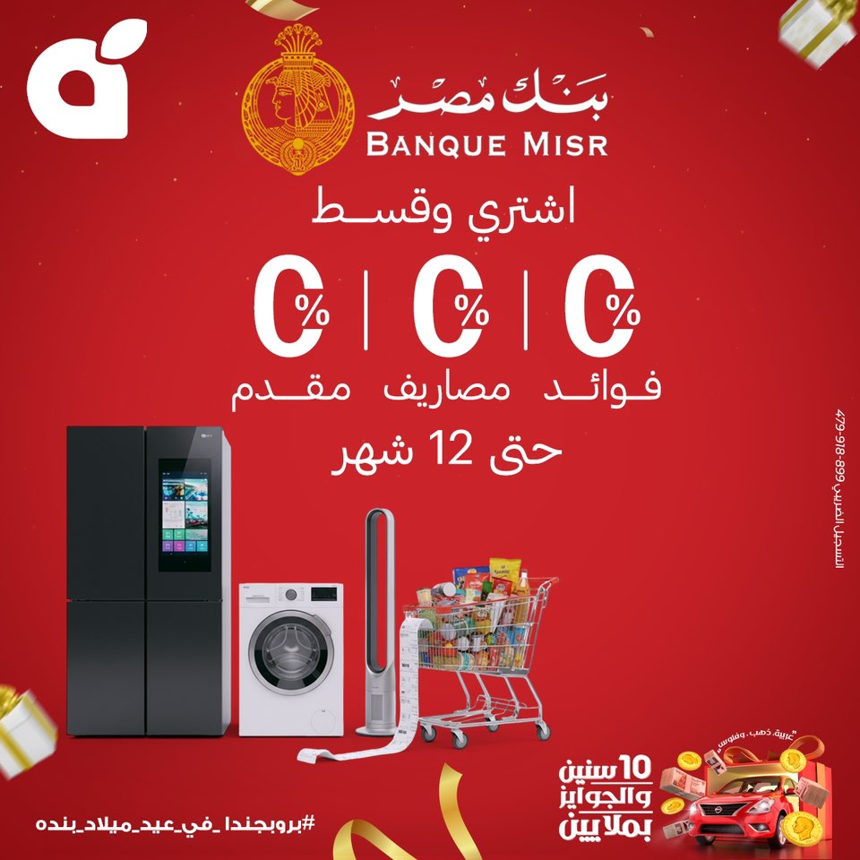 panda offers from 17sep to 4sep 2025 عروض بنده من 17 سبتمبر حتى 4 سبتمبر 2025 صفحة رقم 13